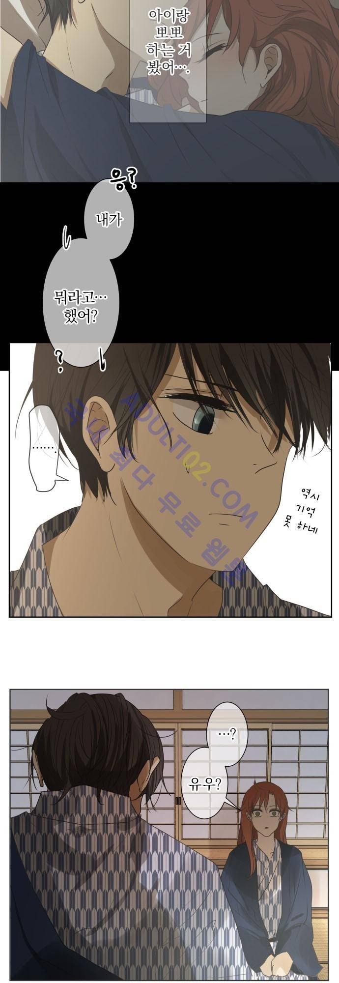카카오79 80화 10