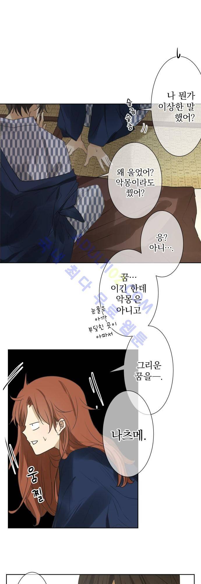 카카오79 80화 11