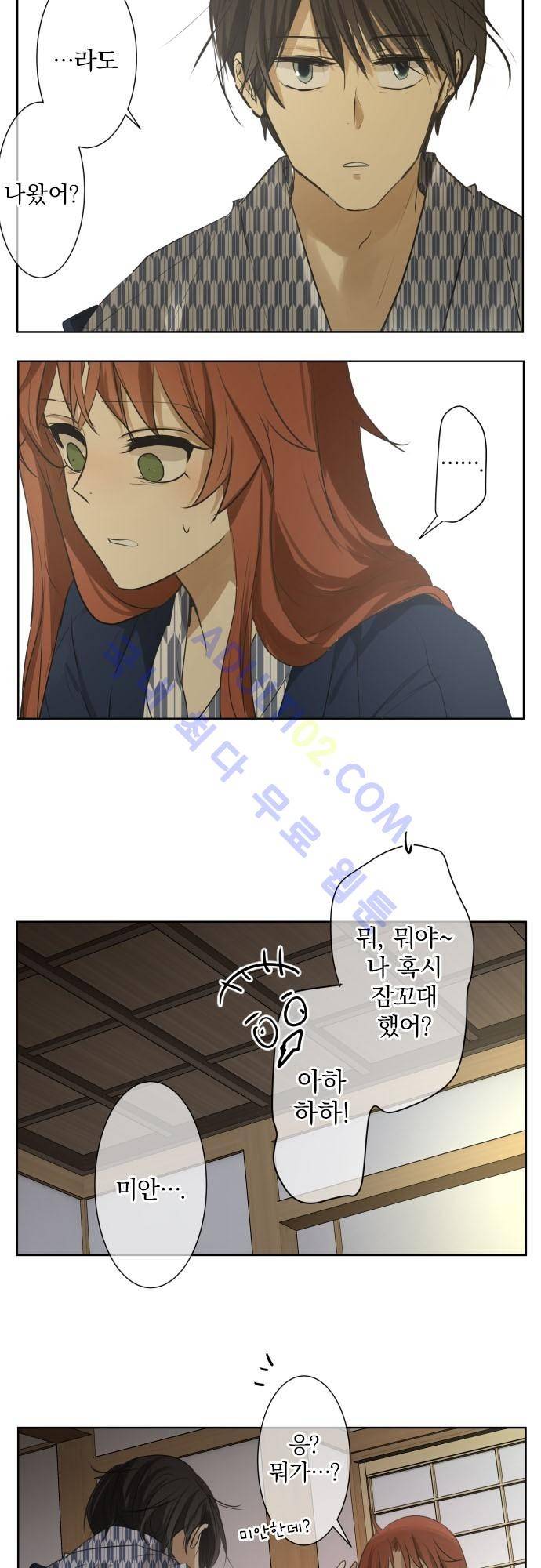 카카오79 80화 12