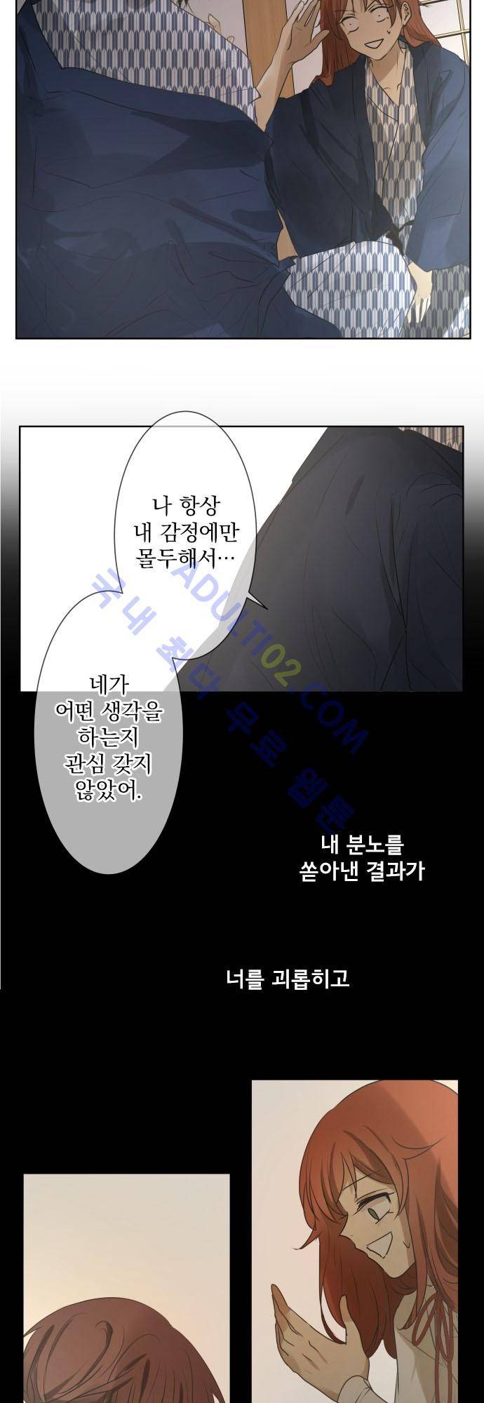 카카오79 80화 13