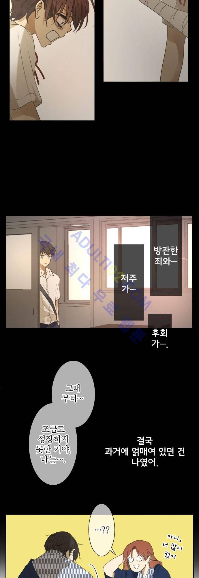 카카오79 80화 14