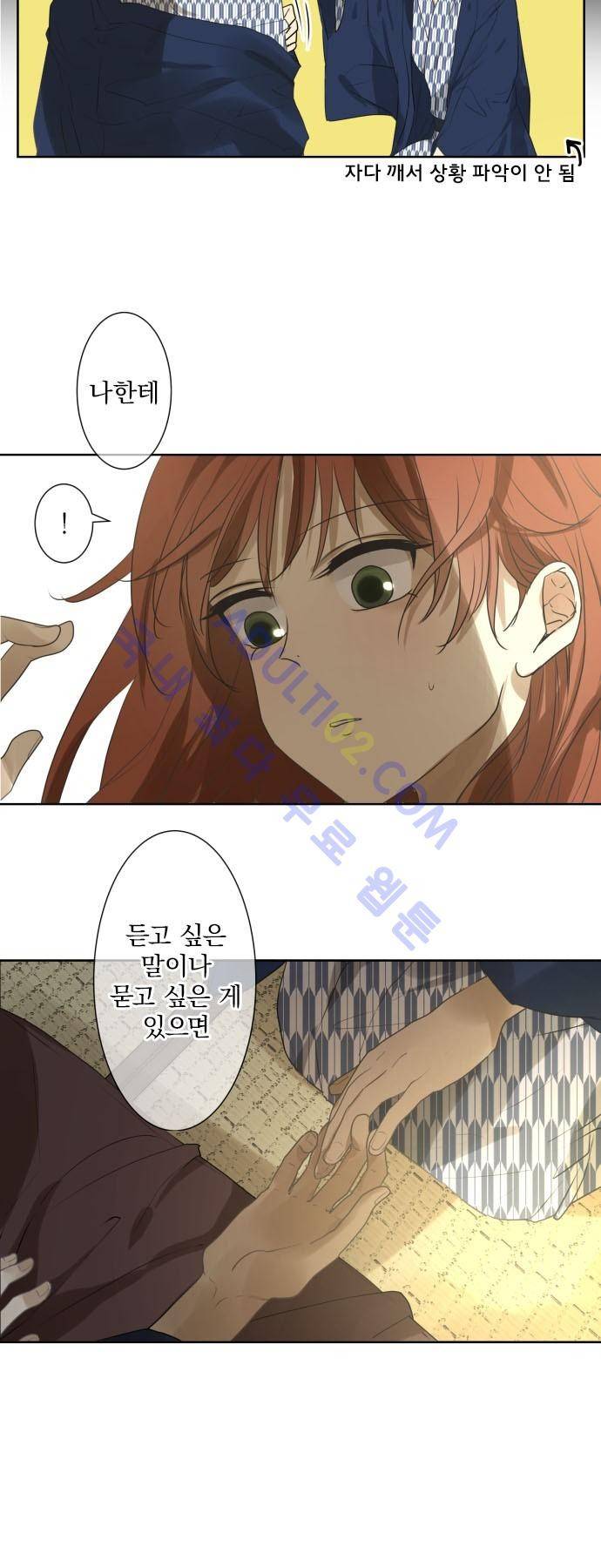 카카오79 80화 15