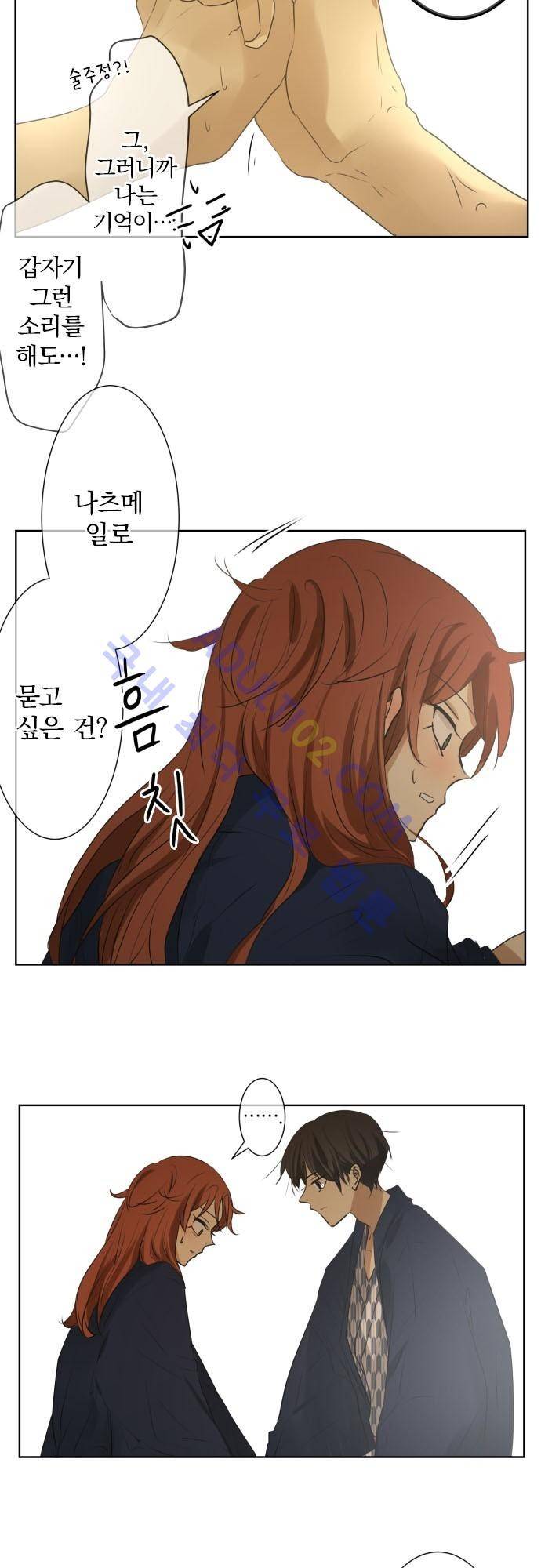 카카오79 80화 18