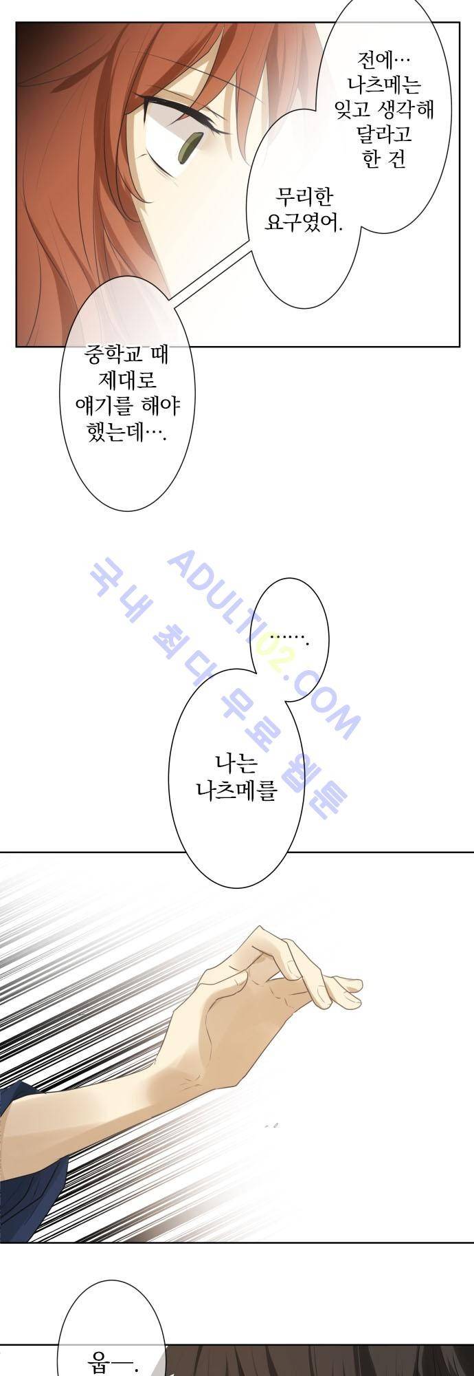 카카오79 80화 19