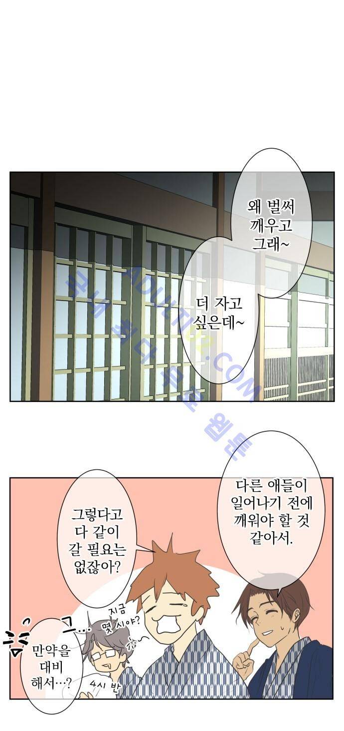 카카오79 80화 22