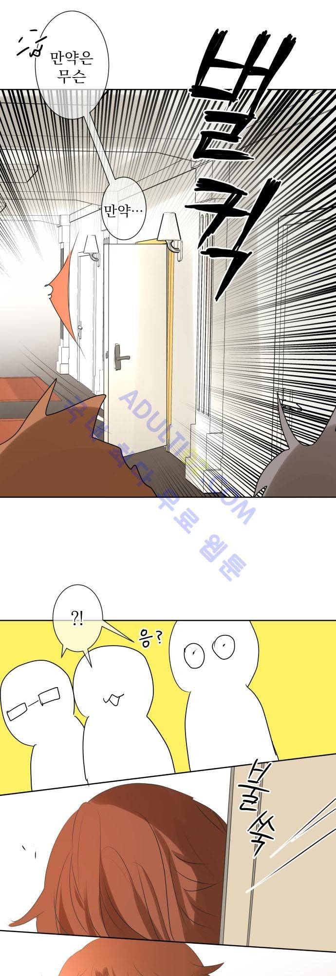 카카오79 80화 23
