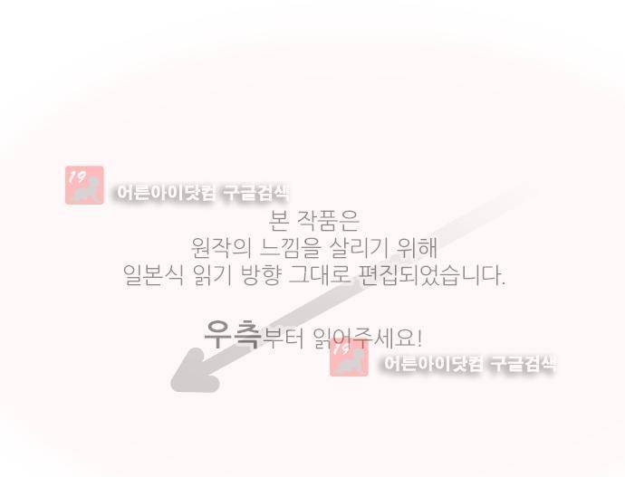 카카오79 90화 1