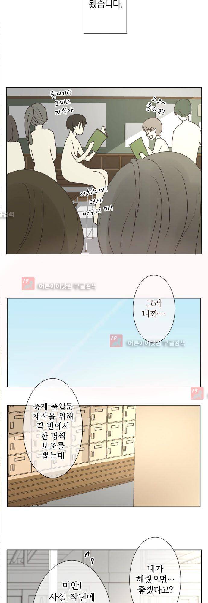 카카오79 90화 4