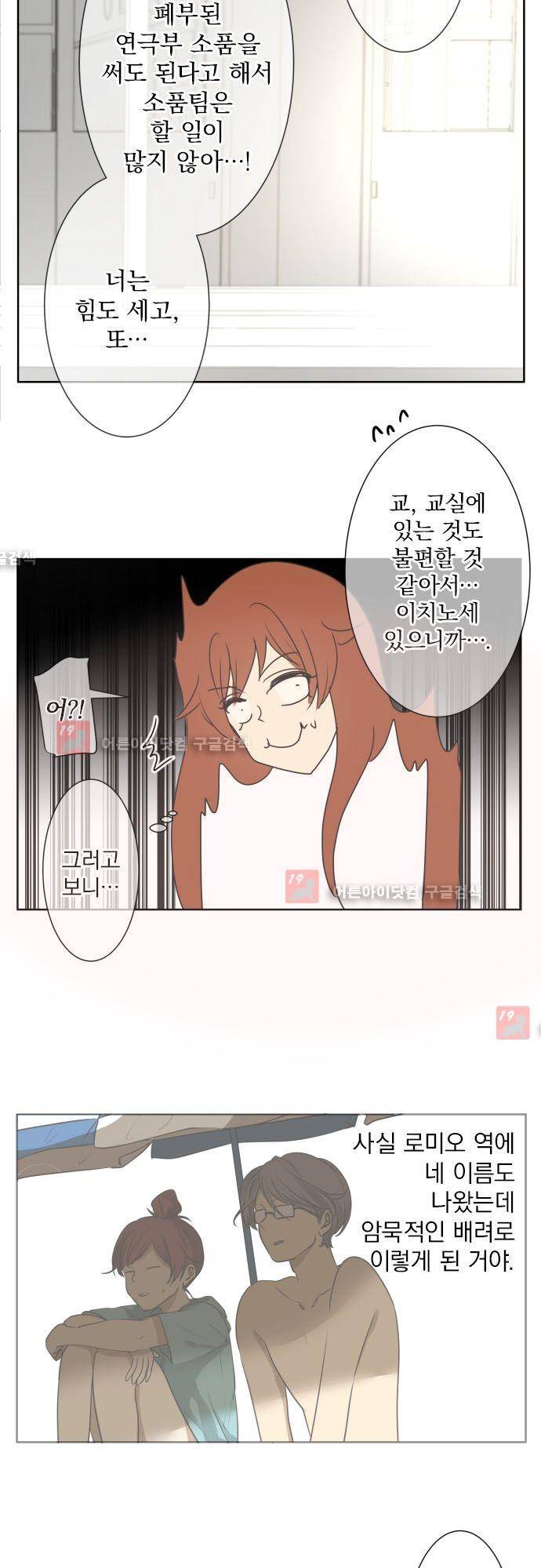 카카오79 90화 5