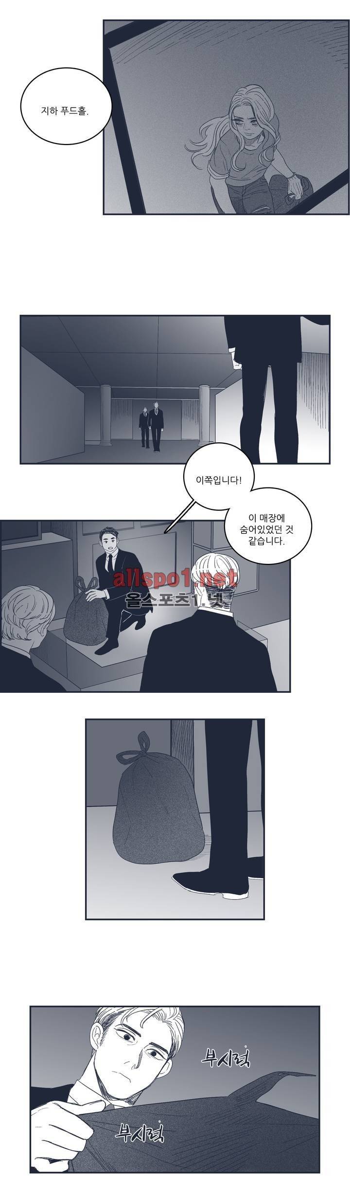 은수 89화 2