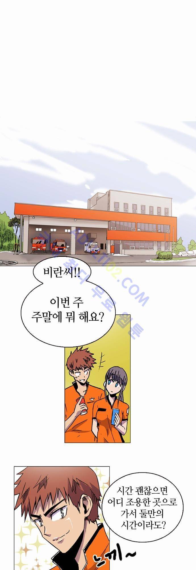 파이어스 3화 1