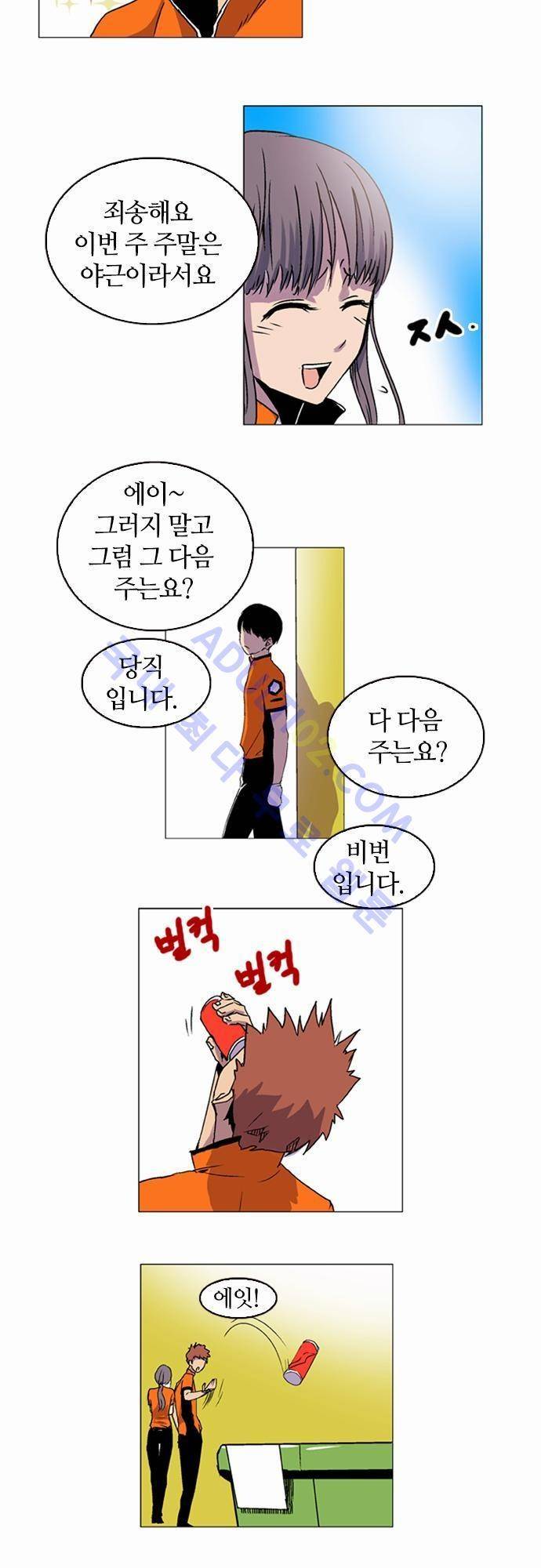 파이어스 3화 2