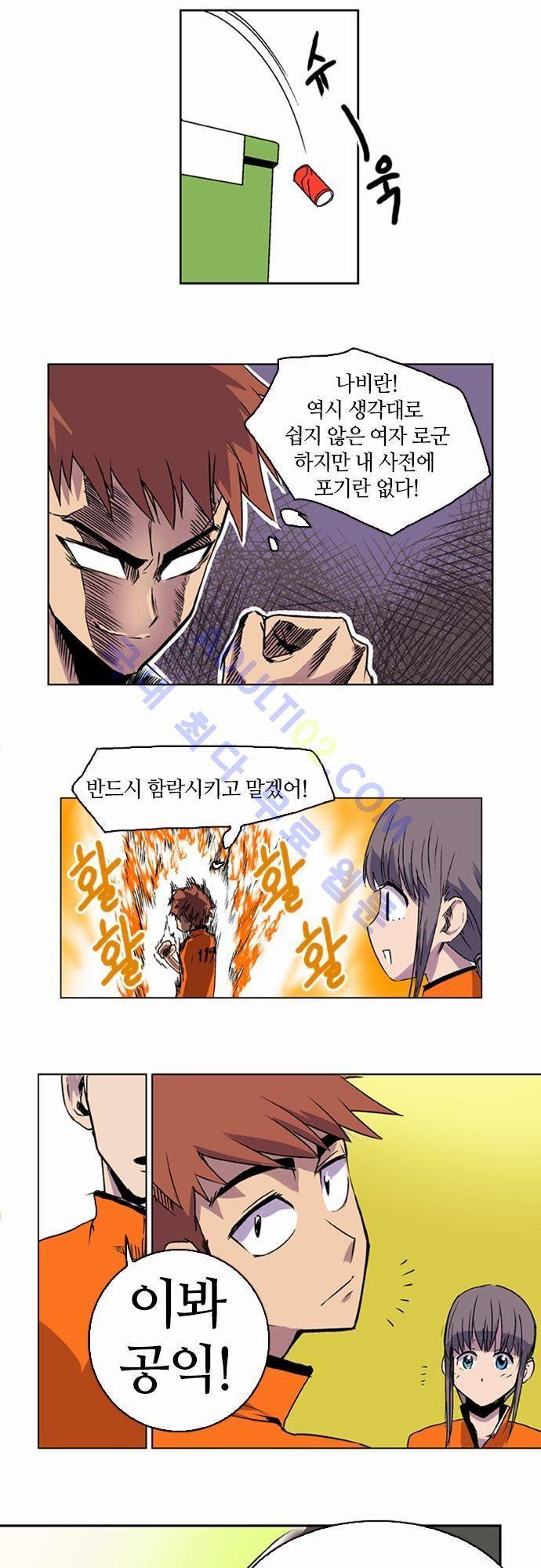 파이어스 3화 3