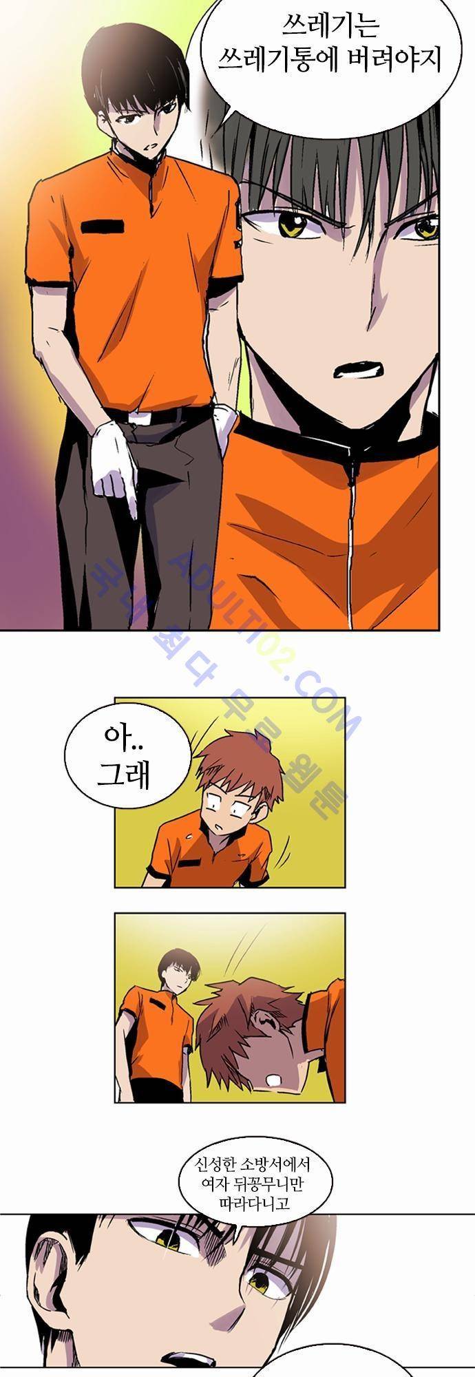 파이어스 3화 4