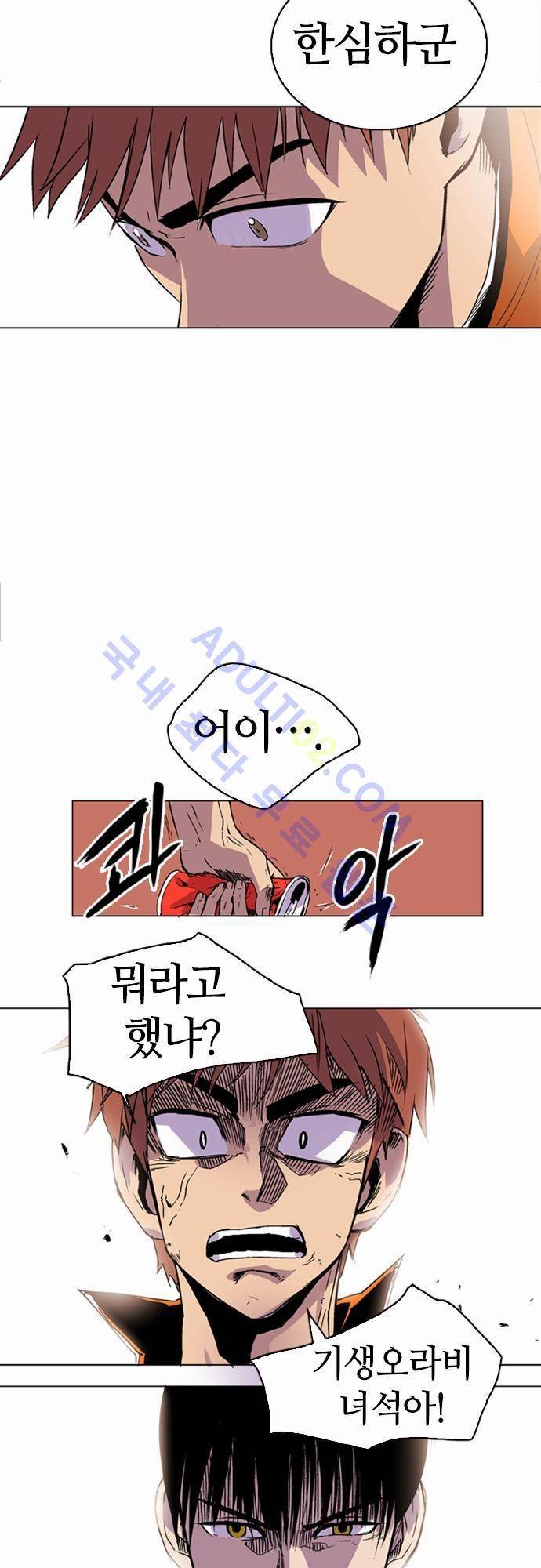 파이어스 3화 5