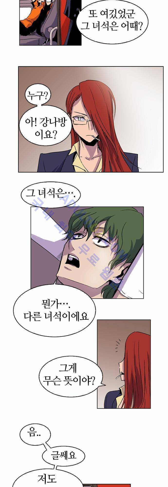 파이어스 3화 7
