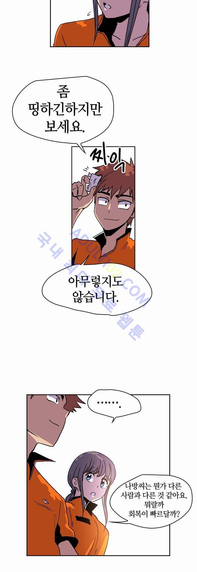 파이어스 12화 3