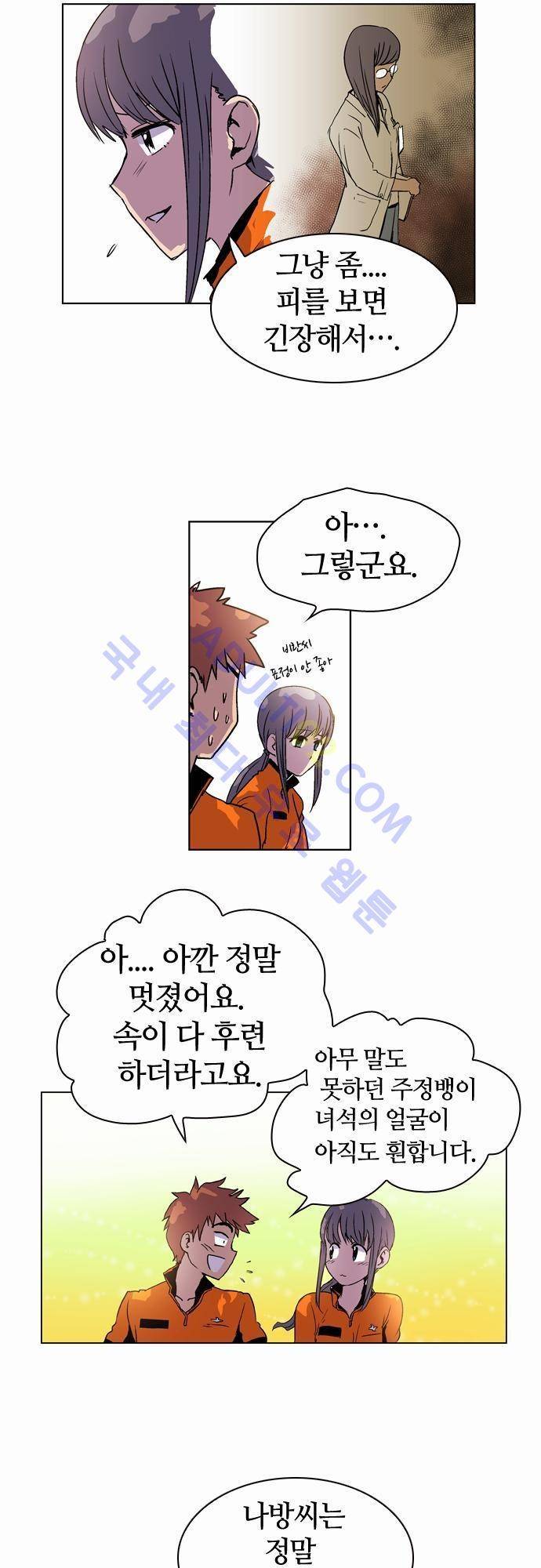 파이어스 12화 5