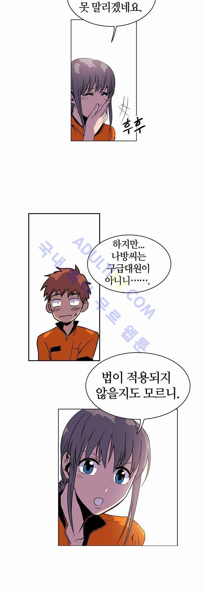 파이어스 12화 6