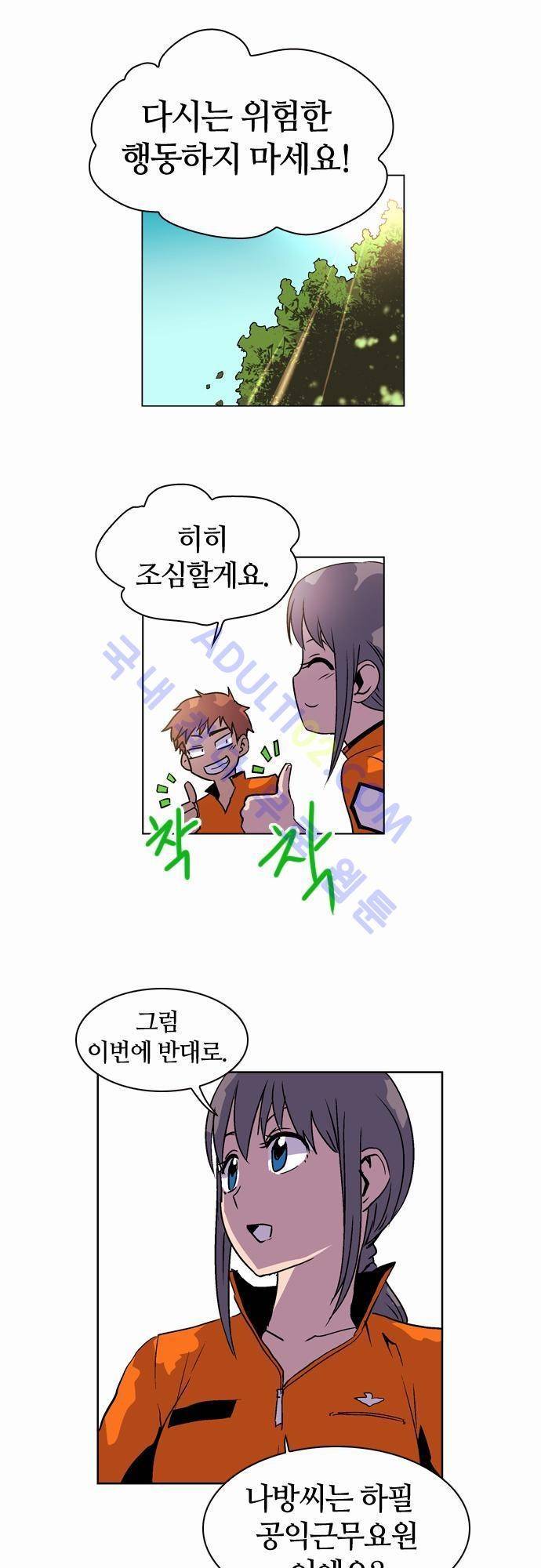 파이어스 12화 7