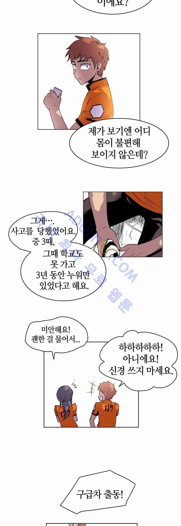 파이어스 12화 8