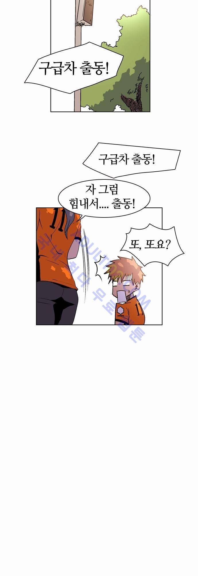 파이어스 12화 9