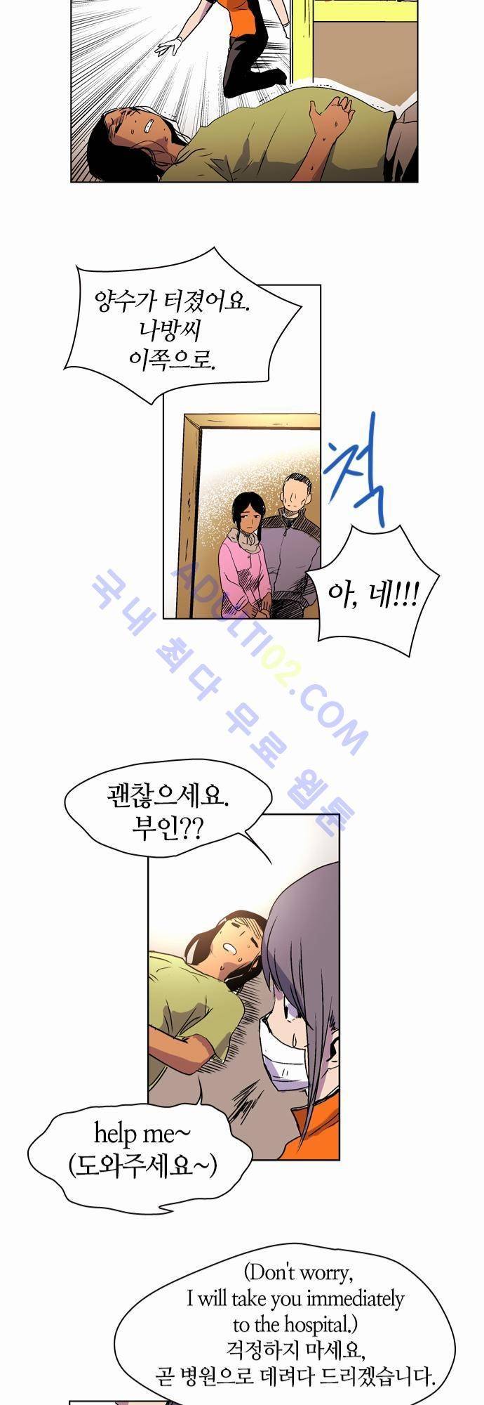 파이어스 12화 11