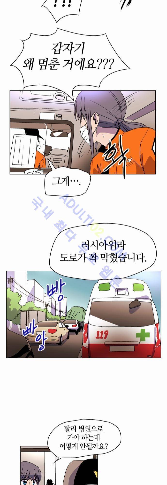파이어스 12화 14