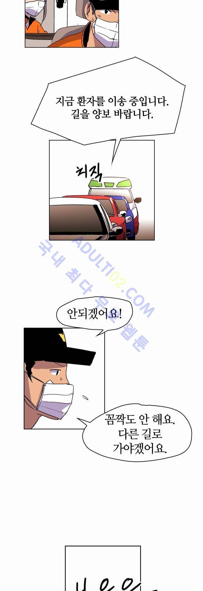 파이어스 12화 15