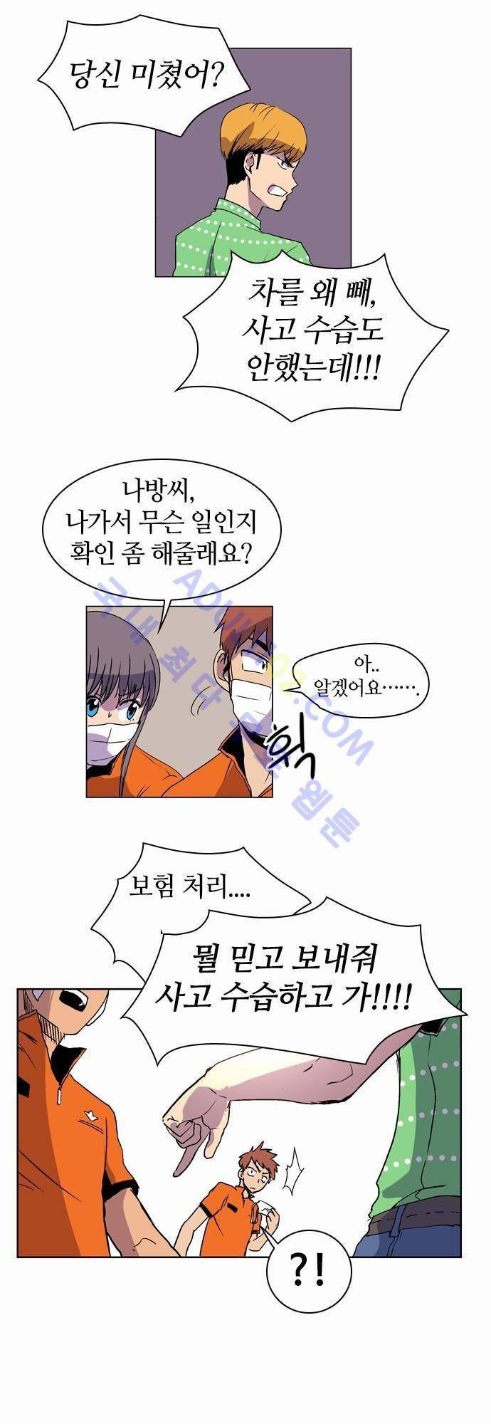 파이어스 12화 19
