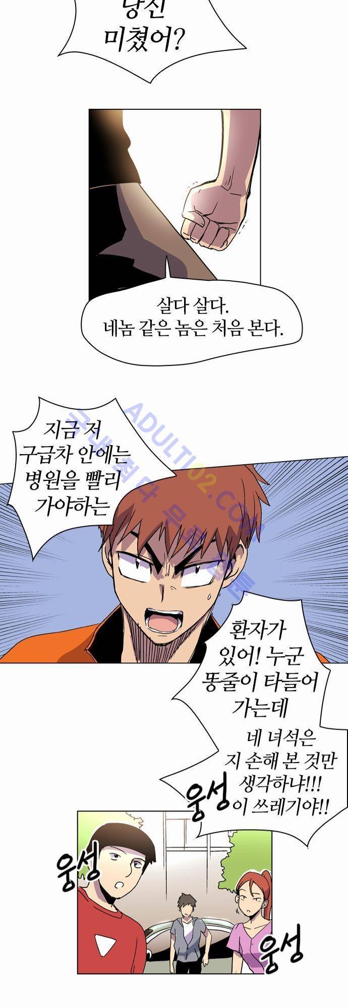 파이어스 12화 21