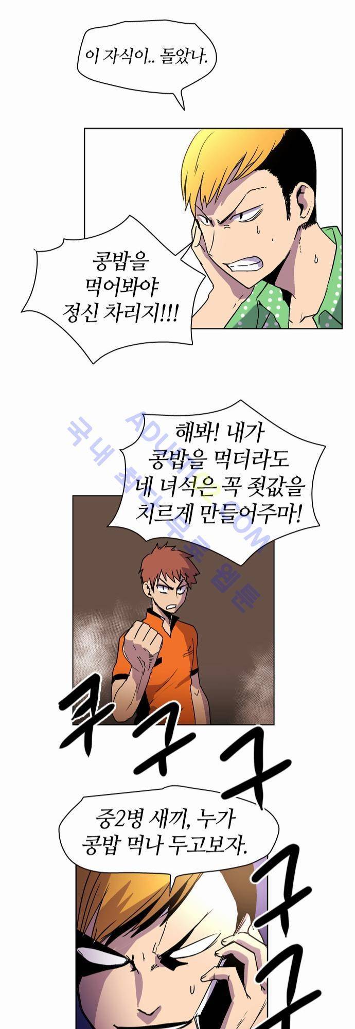 파이어스 12화 22