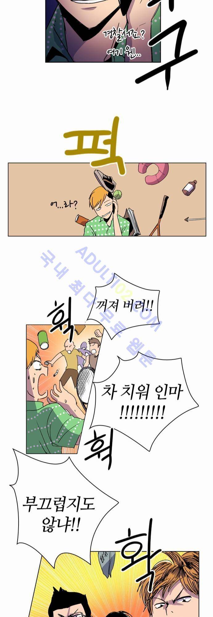 파이어스 12화 23