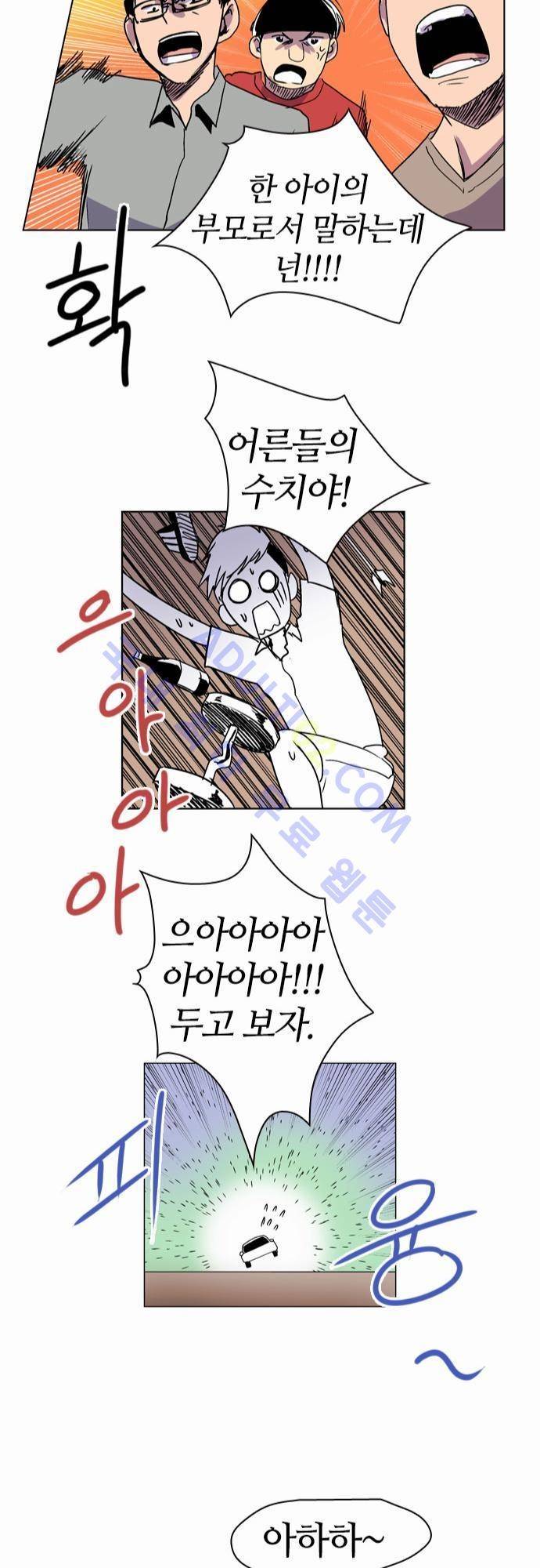 파이어스 12화 24