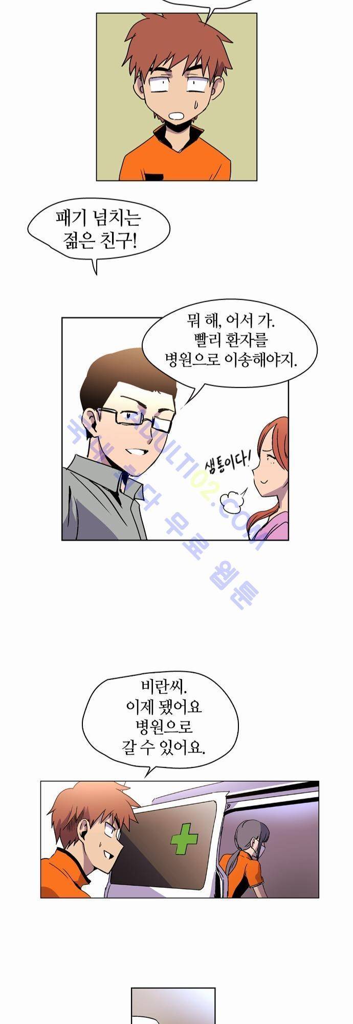 파이어스 12화 25