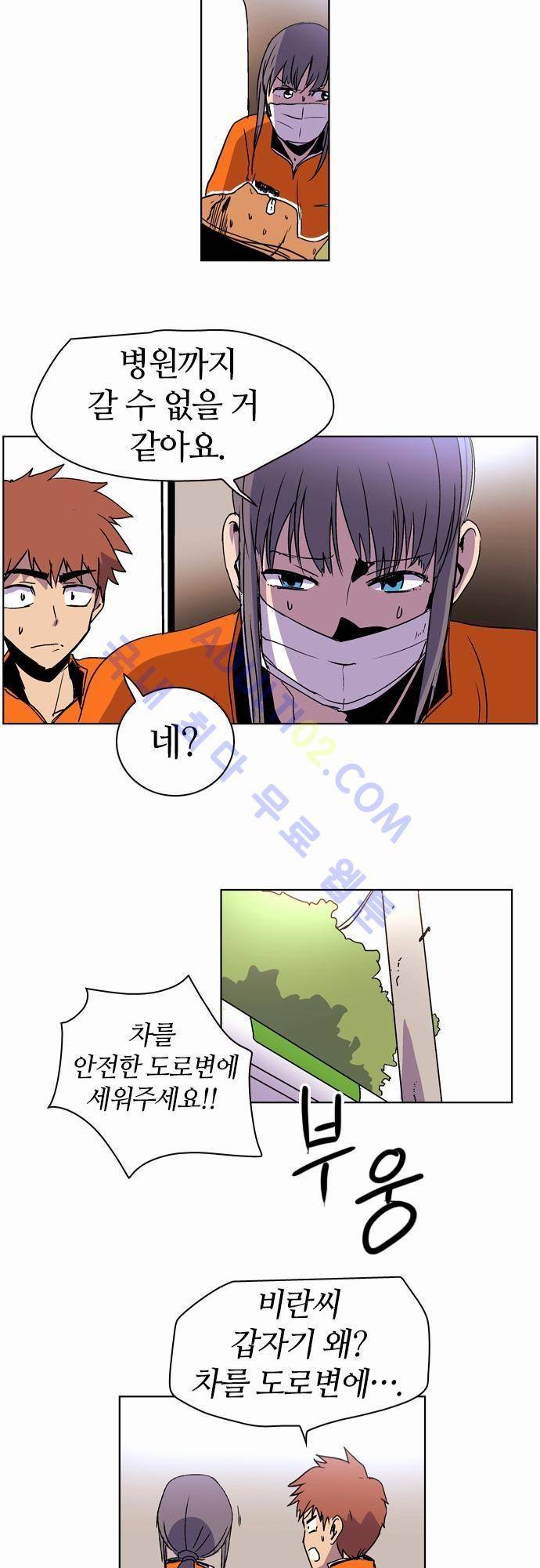 파이어스 12화 26