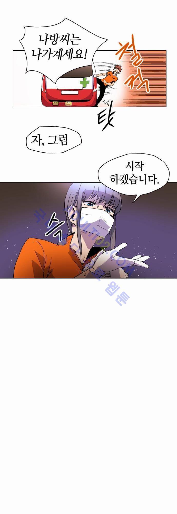 파이어스 12화 28