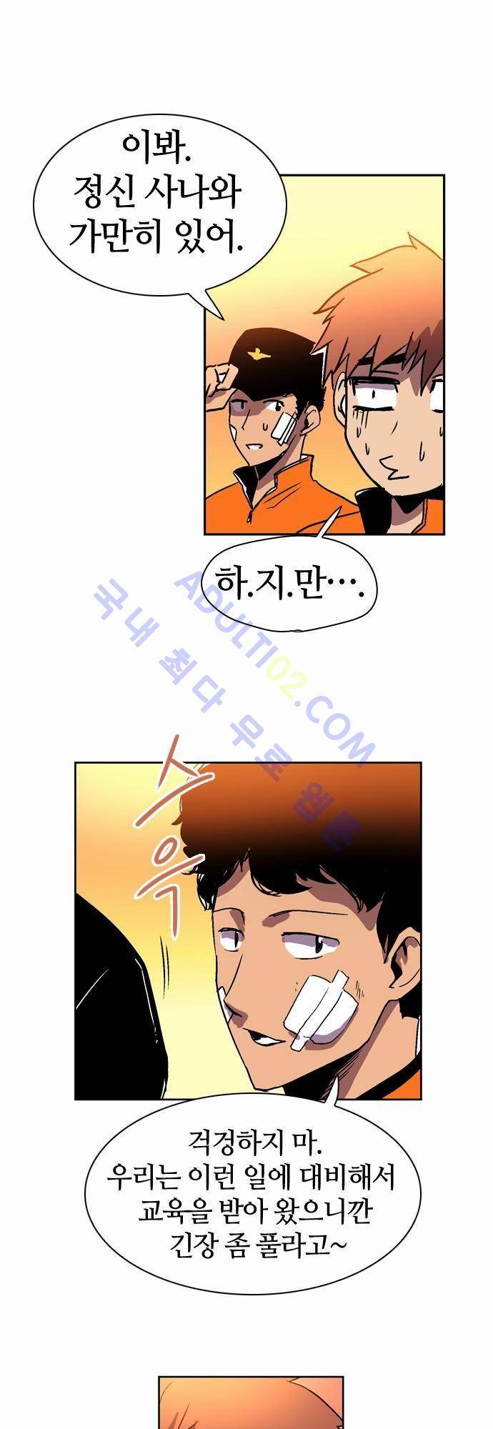 파이어스 12화 30