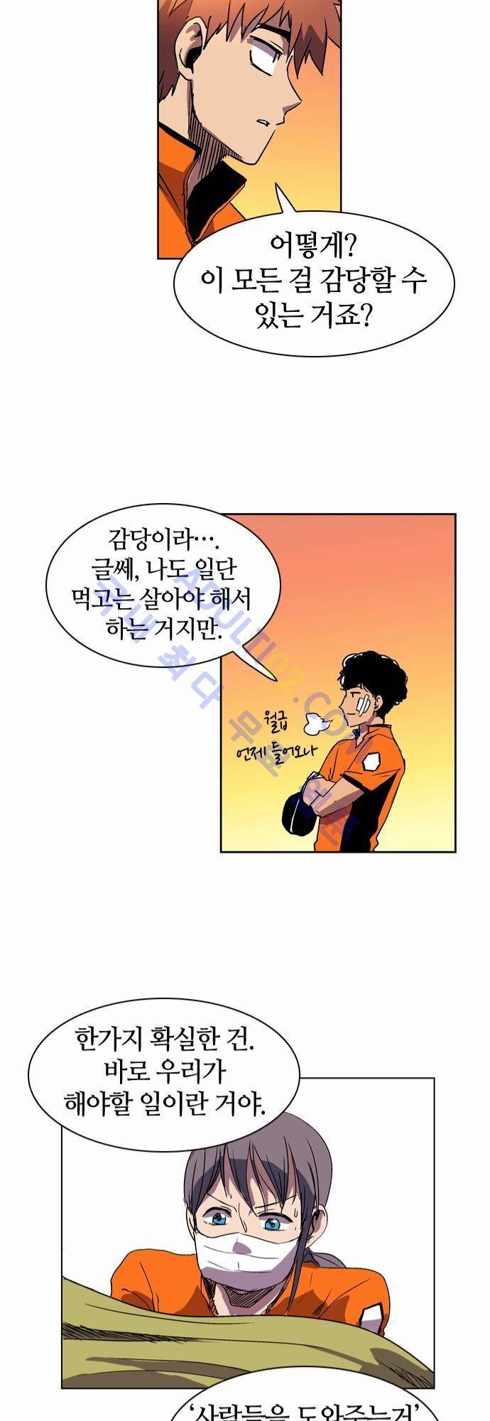 파이어스 12화 31