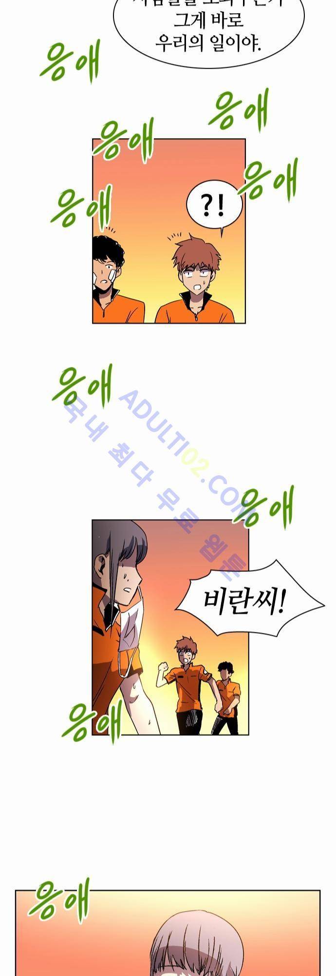 파이어스 12화 32
