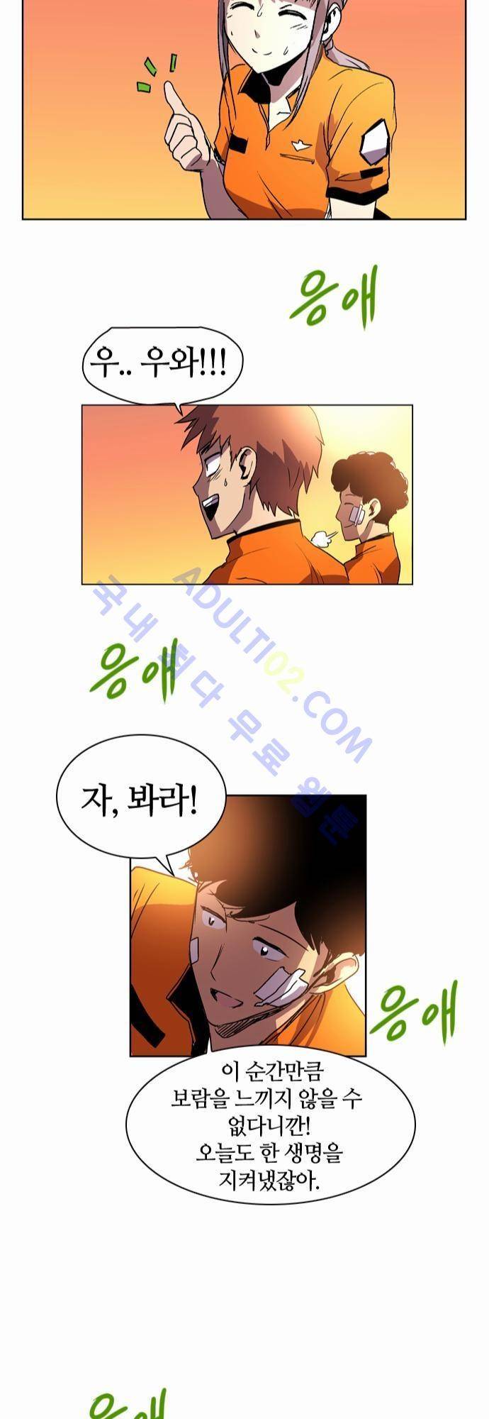 파이어스 12화 33