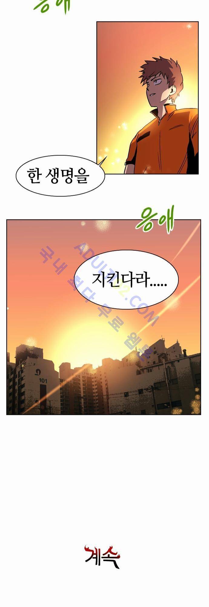 파이어스 12화 34