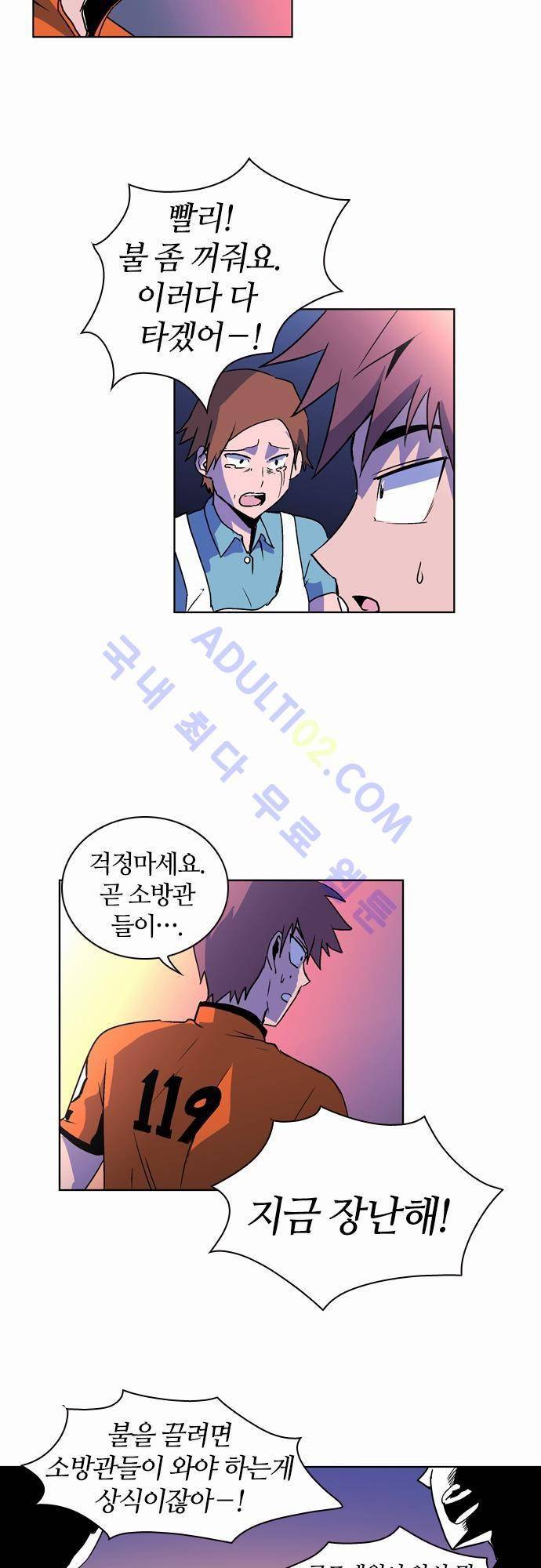 파이어스 22화 4