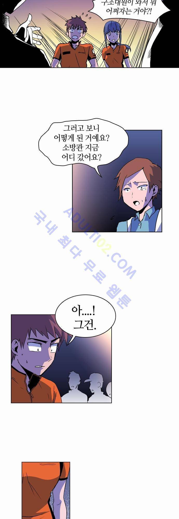 파이어스 22화 5