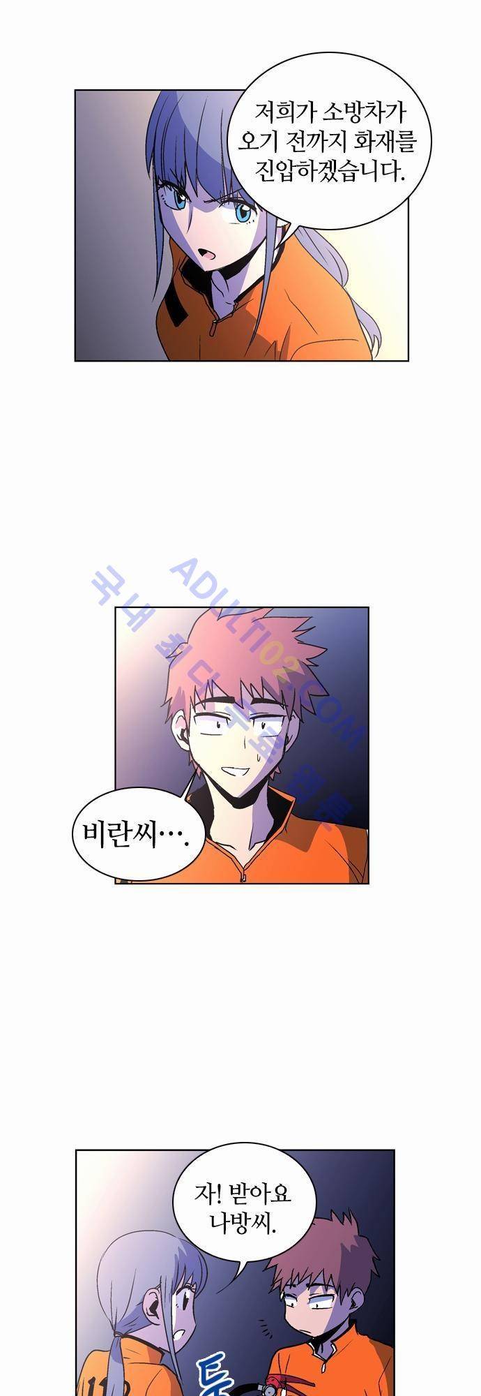 파이어스 22화 7