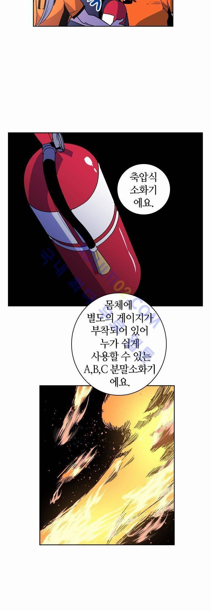 파이어스 22화 8