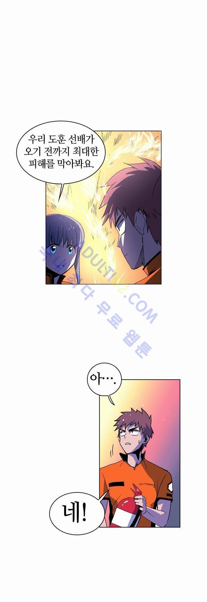 파이어스 22화 9