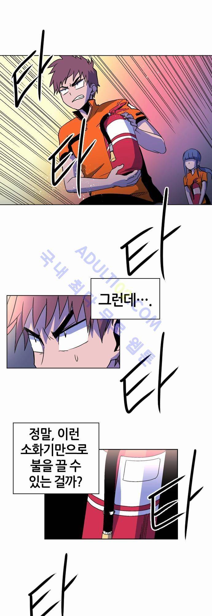 파이어스 22화 11