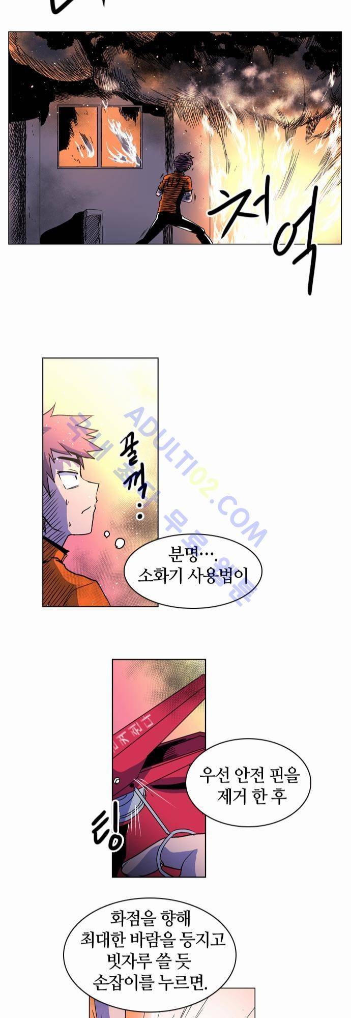 파이어스 22화 12