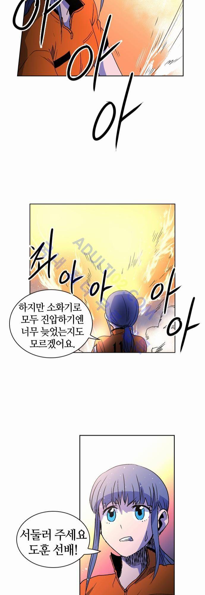 파이어스 22화 14
